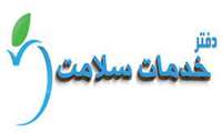 برگزاری اولین آزمون تعیین صلاحیت متقاضیان راه اندازی دفاتر خدمات سلامت در تاریخ 1402/10/07