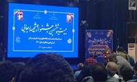 کسب رتبه هفتم دانشگاه علوم پزشکی هرمزگان از بین 60 دستگاه اجرایی شرکت کننده در فرآیند ارزیابی عملکرد سال 1401 ( جشنواره شهید رجایی )