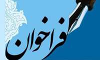 پذیرفته شدگان عنوان شغلی فوریت های پزشکی مرحله اول آزمون استخدامی 28 / 08 / 1402 جهت انجام تست BMI با مراجعه حضوری نسبت به انجام تست اقدام نمایند.
