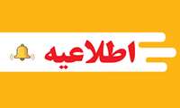 تمدید مهلت بارگزاری مدارک استخدامی مهر ماه 1402