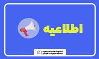 برگزاری دومین جشنواره نظام پیشنهادات در سال 1404